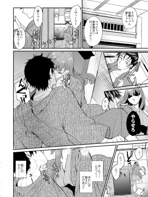 [床子屋 (HEIZO、鬼頭えん)] 陰キャ弟が陽キャ姉キを寝取るまで 3 [DL版]_21