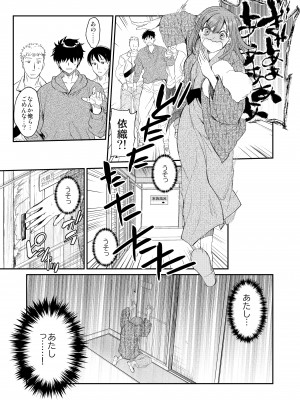 [床子屋 (HEIZO、鬼頭えん)] 陰キャ弟が陽キャ姉キを寝取るまで 3 [DL版]_60