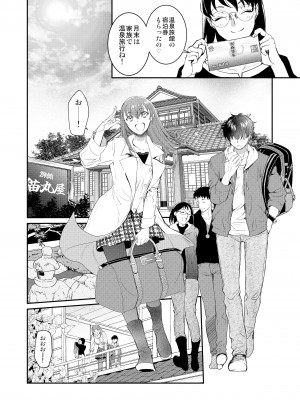 [床子屋 (HEIZO、鬼頭えん)] 陰キャ弟が陽キャ姉キを寝取るまで 3 [DL版]_09