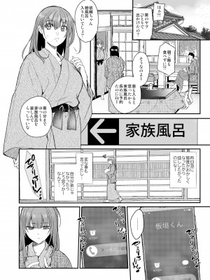 [床子屋 (HEIZO、鬼頭えん)] 陰キャ弟が陽キャ姉キを寝取るまで 3 [DL版]_51
