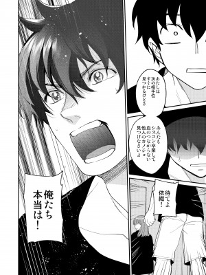 [床子屋 (HEIZO、鬼頭えん)] 陰キャ弟が陽キャ姉キを寝取るまで 3 [DL版]_71