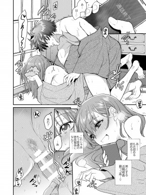[床子屋 (HEIZO、鬼頭えん)] 陰キャ弟が陽キャ姉キを寝取るまで 3 [DL版]_33