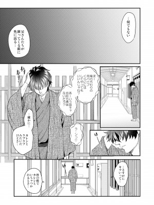 [床子屋 (HEIZO、鬼頭えん)] 陰キャ弟が陽キャ姉キを寝取るまで 3 [DL版]_50