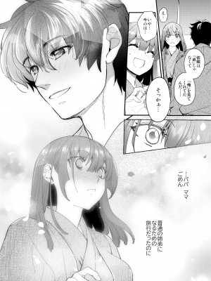 [床子屋 (HEIZO、鬼頭えん)] 陰キャ弟が陽キャ姉キを寝取るまで 3 [DL版]_67