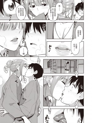 [桐原湧] 密着取材 (コミックゼロス #96) [中国翻訳] [DL版]_09