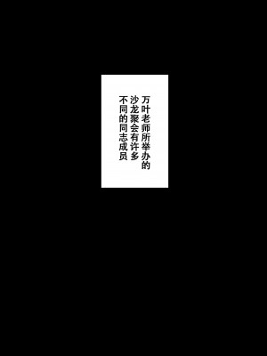 [鬼畜王汉化组][A-WALKs (藤島製1号)] 男嫌いをこじらせた女にチンコ生やしてみた結果_42__42