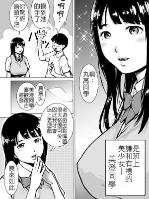 [EX-UPPER] レトロガール_0004