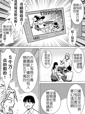 [EX-UPPER] レトロガール_0013