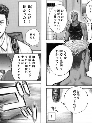 [EX-UPPER] アイブゲーム (オリジナル)_0017