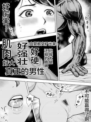 [EX‐UPPER] アイブゲーム 2 前編 (オリジナル) [翻车汉化组]_0006