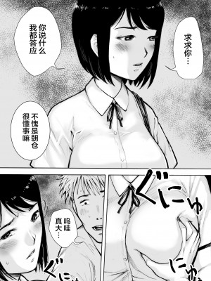 [EX‐UPPER] アイブゲーム 2 前編 (オリジナル) [翻车汉化组]_0016