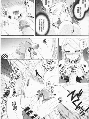 [雛瀬あや] 淫娘シャングリラ 西遊桃色伝 上 淫娘香格里拉 西遊桃色傳 上_IMG_0057