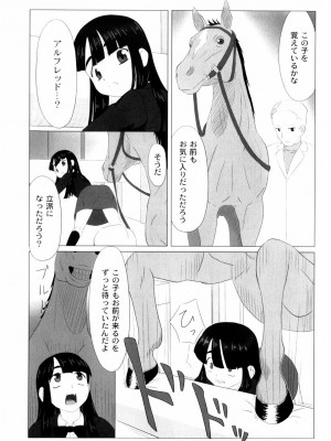 [Faker (keny)] 絕望之詩_054