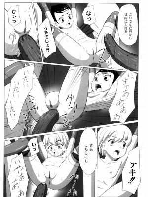 [Faker (keny)] 絕望之詩_116