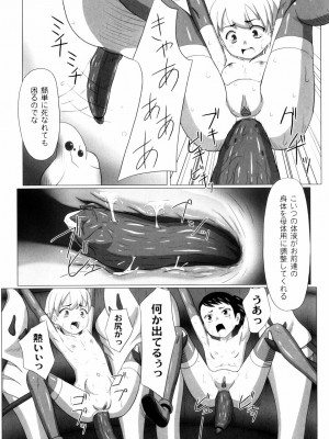 [Faker (keny)] 絕望之詩_117