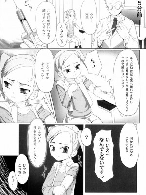 [Faker (keny)] 絕望之詩_131