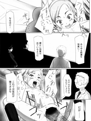 [Faker (keny)] 絕望之詩_142