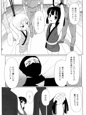 [Faker (keny)] 絕望之詩_147