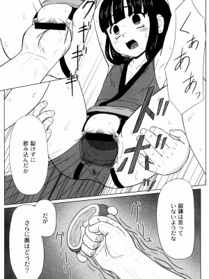 [Faker (keny)] 絕望之詩_152