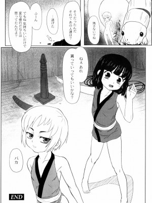 [Faker (keny)] 絕望之詩_162