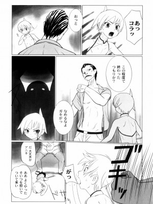 [Faker (keny)] 絕望之詩_169