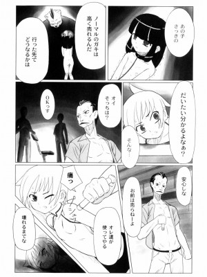 [Faker (keny)] 絕望之詩_171