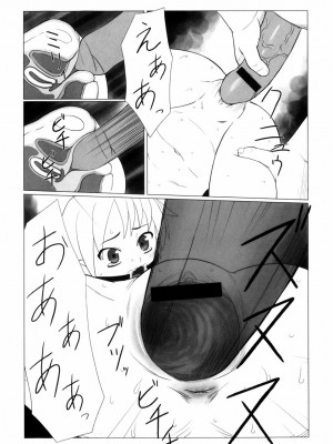 [Faker (keny)] 絕望之詩_173