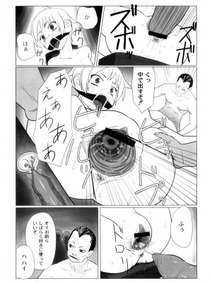 [Faker (keny)] 絕望之詩_175
