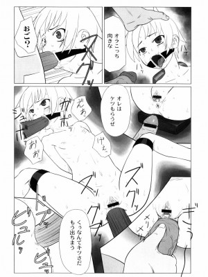 [Faker (keny)] 絕望之詩_176