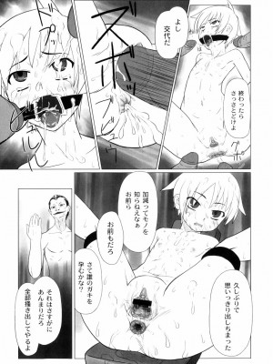 [Faker (keny)] 絕望之詩_177