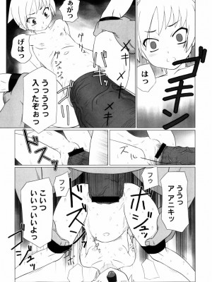[Faker (keny)] 絕望之詩_181
