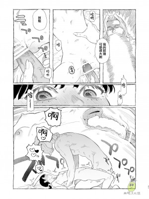 [Oniben Katze] Dracula~ kairaku mayoi goku~｜Dracula~快樂迷獄~[中文] [橄榄汉化组]_022