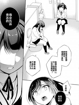 [Crazy9 (いちたか)] C9-44 小百合4 ～助けようとした少女加奈子と[中国翻訳]_25