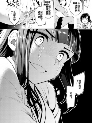[Crazy9 (いちたか)] C9-44 小百合4 ～助けようとした少女加奈子と[中国翻訳]_26