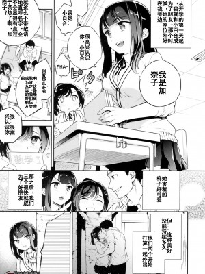 [Crazy9 (いちたか)] C9-44 小百合4 ～助けようとした少女加奈子と[中国翻訳]_03