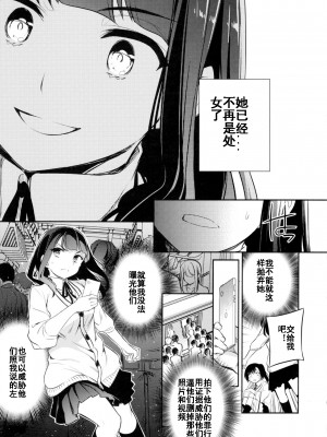 [Crazy9 (いちたか)] C9-44 小百合4 ～助けようとした少女加奈子と[中国翻訳]_05