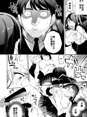 [Crazy9 (いちたか)] C9-44 小百合4 ～助けようとした少女加奈子と[中国翻訳]_12