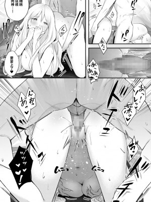 [染岡ゆすら] ギャルキャン！ (COMIC アンスリウム 2022年6月号) [中国翻訳] [DL版]_k568agotp00641_0223