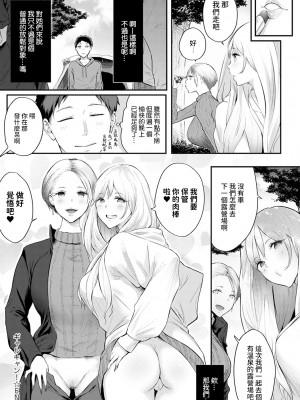 [染岡ゆすら] ギャルキャン！ (COMIC アンスリウム 2022年6月号) [中国翻訳] [DL版]_k568agotp00641_0227