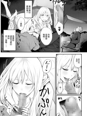 [染岡ゆすら] ギャルキャン！ (COMIC アンスリウム 2022年6月号) [中国翻訳] [DL版]_k568agotp00641_0210
