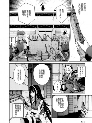 ドールズフロントライン みしまひろじ作品集 [大受气包烤RO汉化] [DL版]_132