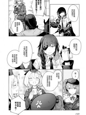 ドールズフロントライン みしまひろじ作品集 [大受气包烤RO汉化] [DL版]_142