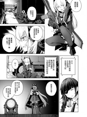 ドールズフロントライン みしまひろじ作品集 [大受气包烤RO汉化] [DL版]_129