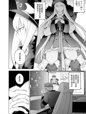 ドールズフロントライン みしまひろじ作品集 [大受气包烤RO汉化] [DL版]_130
