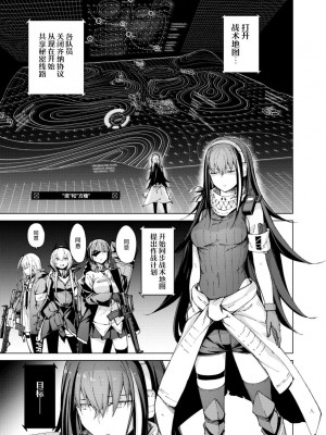ドールズフロントライン みしまひろじ作品集 [大受气包烤RO汉化] [DL版]_125