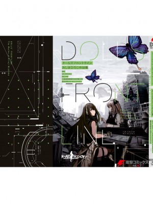 ドールズフロントライン みしまひろじ作品集 [大受气包烤RO汉化] [DL版]_166