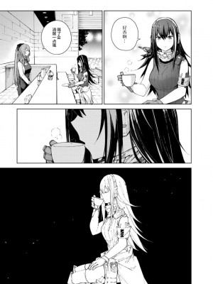 ドールズフロントライン みしまひろじ作品集 [大受气包烤RO汉化] [DL版]_159