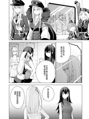 ドールズフロントライン みしまひろじ作品集 [大受气包烤RO汉化] [DL版]_152
