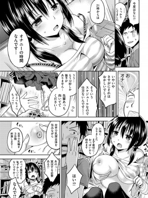 COMIC 快楽天ビースト 2015年11月号 [DL版]_248