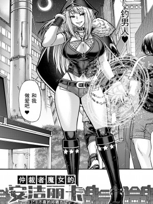 [チバトシロウ] 口利き魔女のアンジェリカ [中国翻訳] [DL版]_067